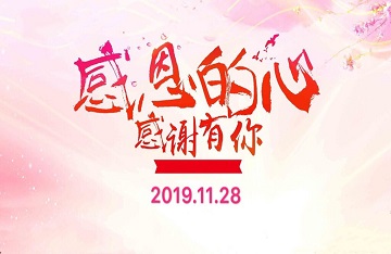 感恩節(jié)‖感謝有你堅守，城市更加美麗