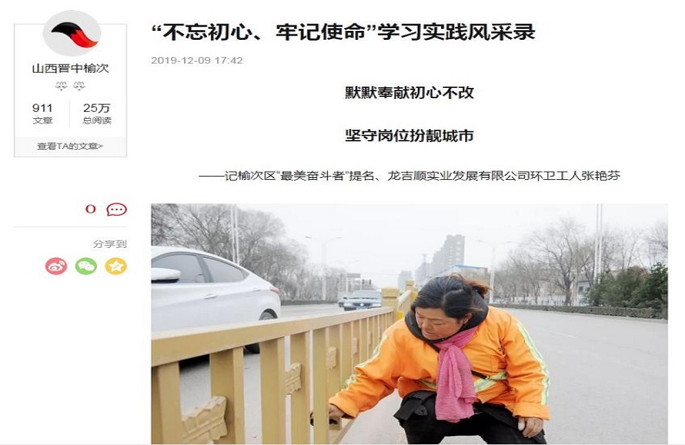 默默奉獻(xiàn)初心不改，堅(jiān)守崗位扮靚城市